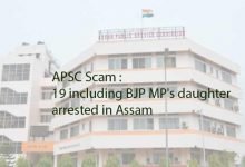 APSC Scam : 19 including BJP MP's daughter arrested in Assam