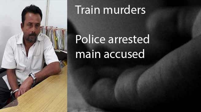 Assam Train murders: Police arrested main accused
