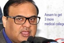 Assam to get 3 more medical colleges- Himanta Biswa Sarma