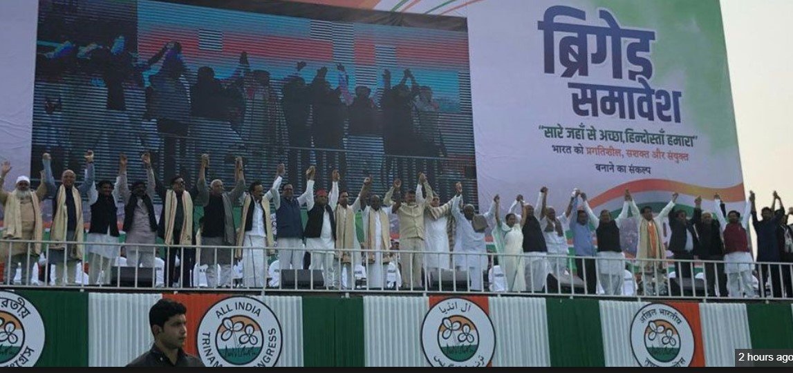 United India Rally: Opposition leaders call to remove BJP Govt from centre