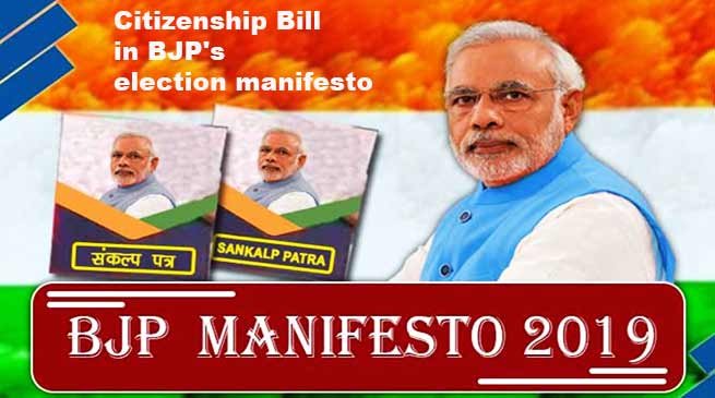 Citizenship Bill in BJP's election manifesto, NESO condemns