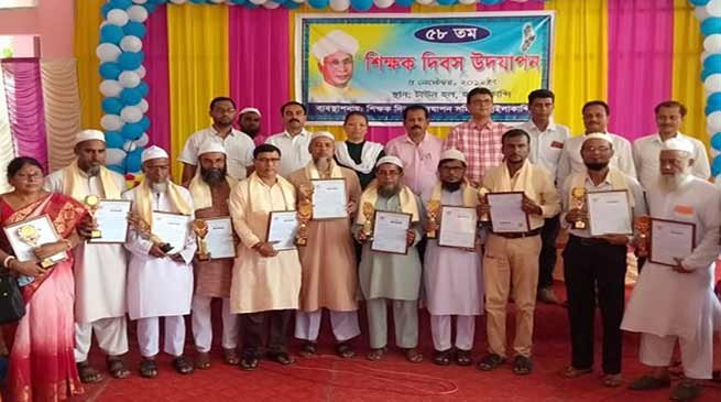 Assam: Teacher's Day celebrated with fervour in Hailakandi