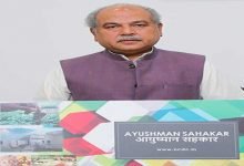   Parshottam Rupala Launches Rs.10,000.00 Cr NCDC Ayushman Sahakar Fund 