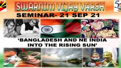 Swarnim Vijay Varsh Seminar- Seminar ‘Bangladesh and NE India: into the rising sun’
