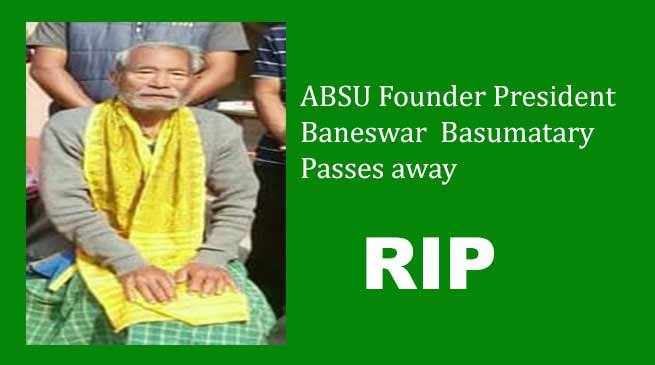 ABSU Founder President Baneswar Basumatary Passes away