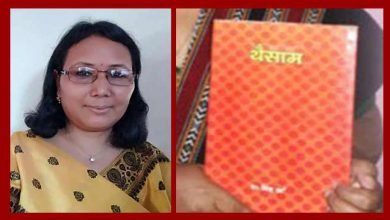Assam- Dr. Rita Boro selected for Sahitya Akademy Award 
