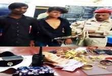 Assam : Gold ornaments and Cash recovered by Police, 2 apprehended
