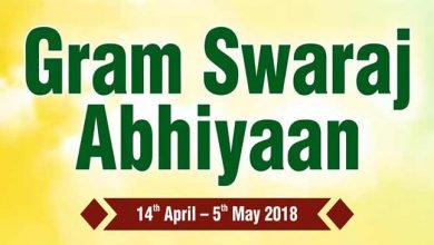 Assam, Aajeevika Diwas , Hailakandi