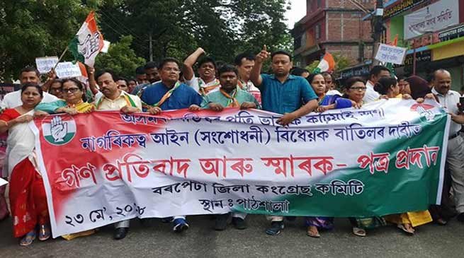 Assam: Citizenship (Amendment) Bill- Congress will approach the Supreme Court