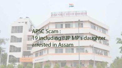 APSC Scam : 19 including BJP MP's daughter arrested in Assam