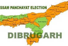 Assam Panchayat  election 2018: 3214 candidates are in fray in Dibrugarh dist