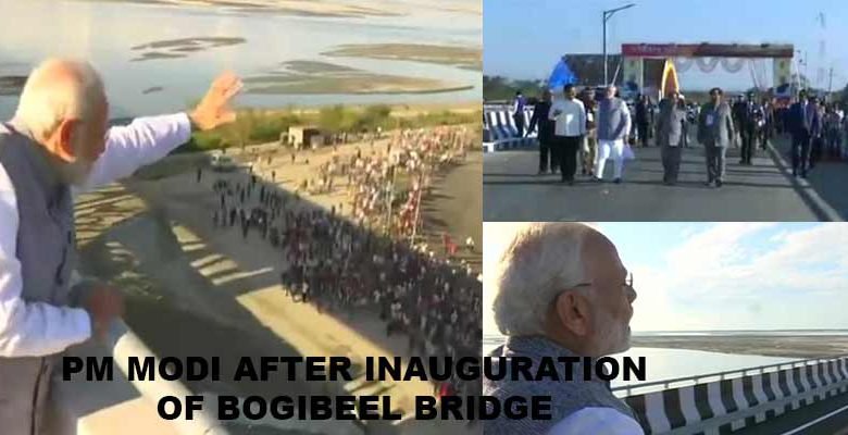 Bogibeel Bridge: PM Modi to inaugurate- WATCH VIDEO, LIVE UPDATE