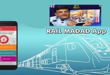 Rail MADAD- a single Mobile App for all Railway complaints