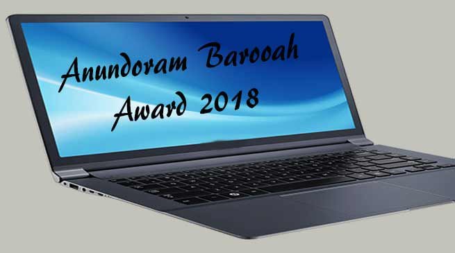 Assam: 246 students to be awarded with laptops in Hailakandi