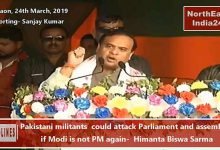 Pakistan could attack Parliament and assembly if Modi is not PM again- Himanta Biswa Sarma