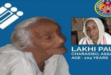 Lok Sabha polls-2019: India’s oldest voter, aged 104 yrs, Lakhi Paul is all set to vote tomorrow in Assam
