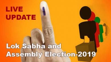 Lok Sabha Election-2019 : LIVE UPDATE