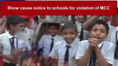 Assam: Show cause notice to schools for violation of MCC