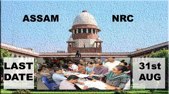 Assam NRC list to be published on Aug 31- SC order