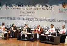Assam: AHSEC and KU jointly organized refresher course for HS Subjects teachers  