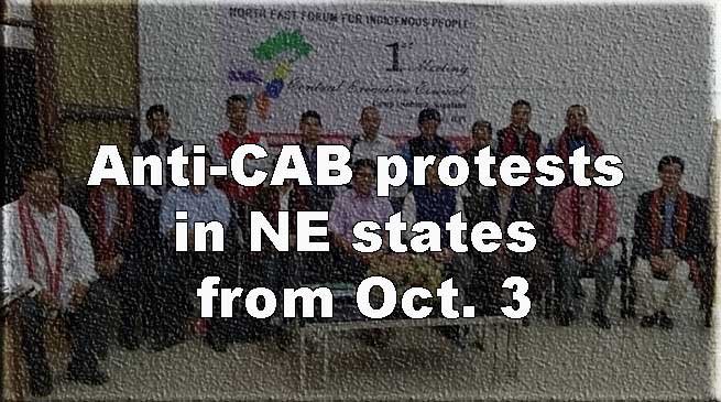 Citizenship Amendment Bill: Anti-CAB protests in NE states from Oct. 3