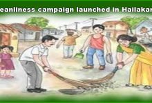 Assam: Cleanliness campaign launched in Hailakandi