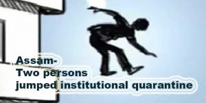Assam: Two persons jumped from institutional quarantine in Hailakandi