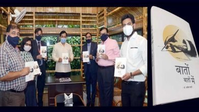 Assam CM releases book titled "Baton Baton Mein"