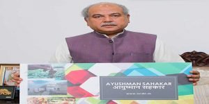   Parshottam Rupala Launches Rs.10,000.00 Cr NCDC Ayushman Sahakar Fund 