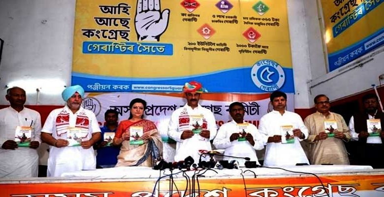 Assam Assembly elections: Congress released chargesheet against BJP