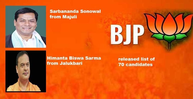 Assam Assembly Polls: BJP releases list of 70 candidates