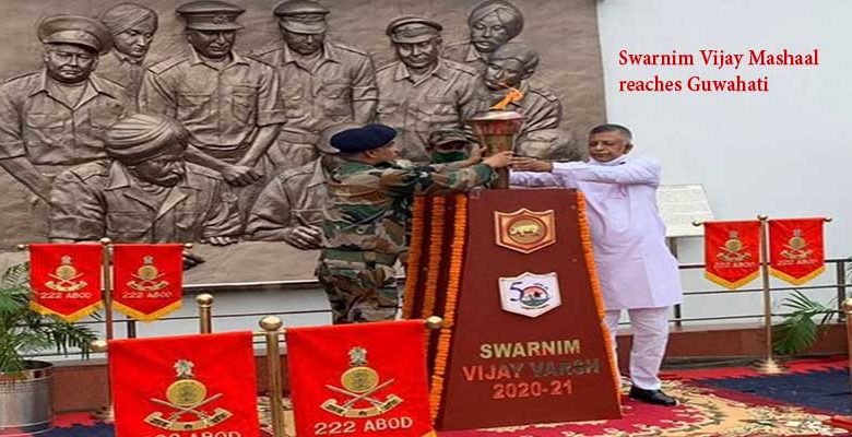 Assam: Swarnim Vijay Mashaal Brought to War Memorial at Guwahati