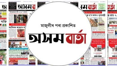 Assam: 'Asom Barta' first weekly published rom River Island Majuli