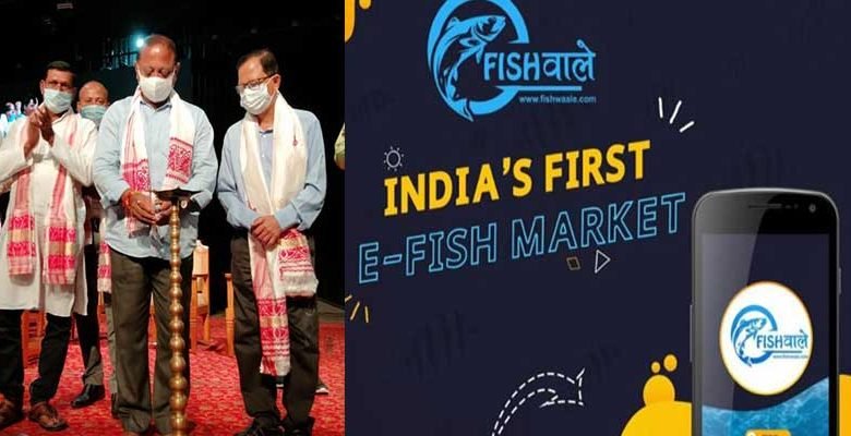 India's first e fish market App Fishwaale launched in Assam