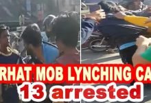Assam: Jorhat mob lynching case,13 including prime accused arrested