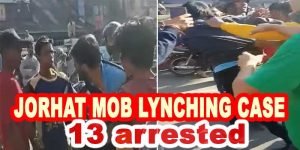 Assam: Jorhat mob lynching case,13 including prime accused arrested