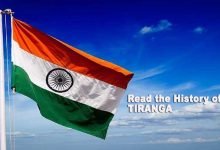 Read The History of Indian National Flag ‘Tiranga’