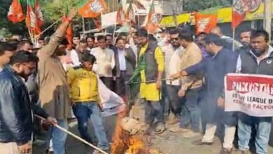 Assam: BJP Protest against Pakistan