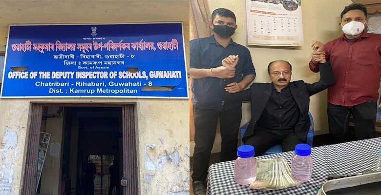 Assam: Dy Inspector of Schools caught Red-handed receiving bribe