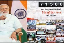 National Rozgar Mela: PM Modi Distributes 71,000 appointment letters