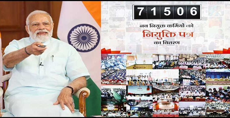 National Rozgar Mela: PM Modi Distributes 71,000 appointment letters