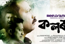 ‘Kolorob’: The must-watch Assamese web series that’s taking the OTT world by storm