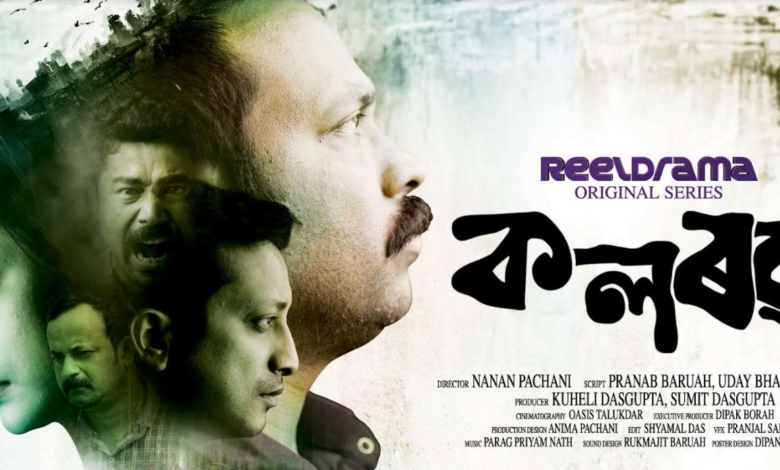 ‘Kolorob’: The must-watch Assamese web series that’s taking the OTT world by storm