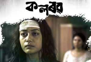 ‘Kolorob’: The must-watch Assamese web series that’s taking the OTT world by storm