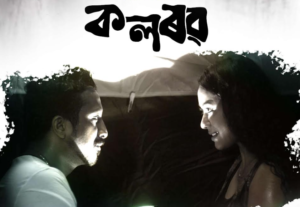 ‘Kolorob’: The must-watch Assamese web series that’s taking the OTT world by storm