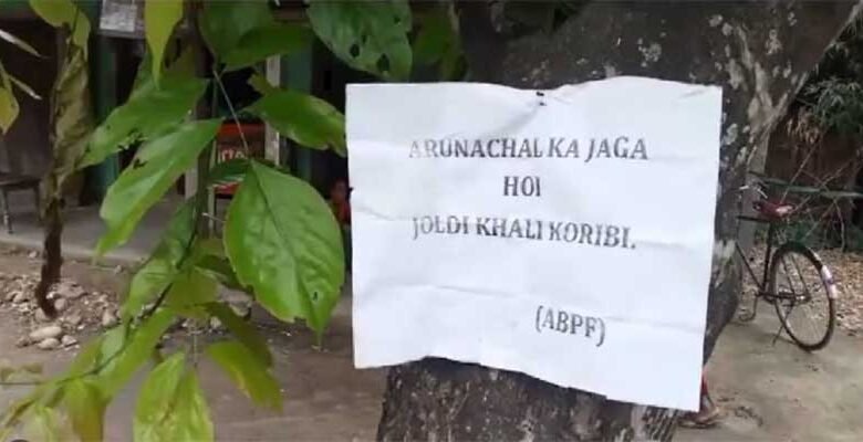 Posters found in Assam villages claiming those belong to Arunachal, probe on