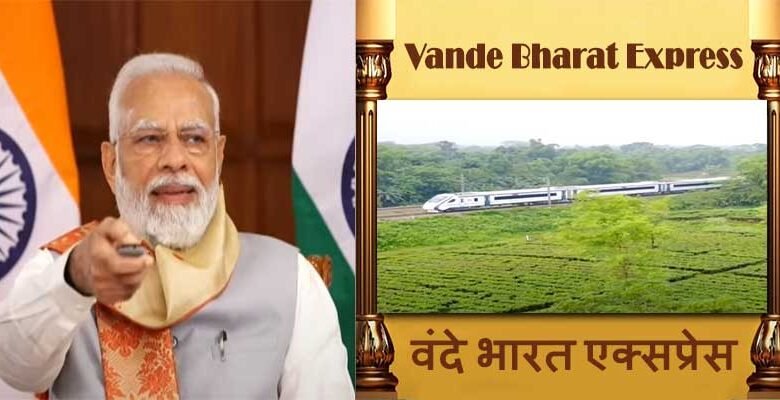 PM Modi  flags off Assam’s first Vande Bharat Express