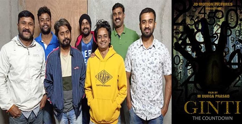 Assam: 'Ginti' (The Countdown) captivates audiences worldwide