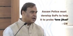 Assam Police must develop SoPs to help it to probe ‘love jihad’ ; CM