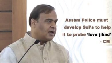 Assam Police must develop SoPs to help it to probe ‘love jihad’ ; CM